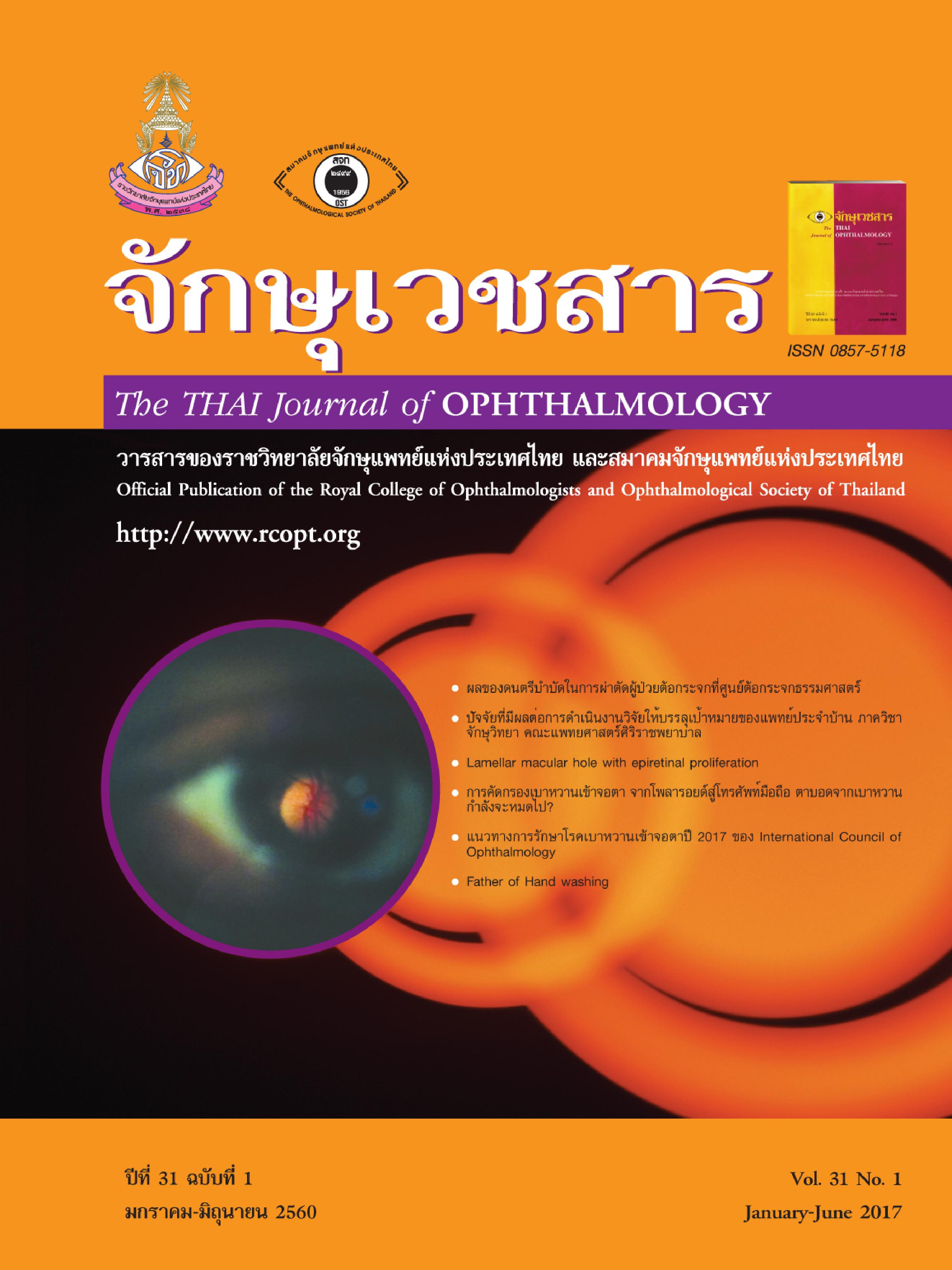 1588Cover EYE 31No1.jpg